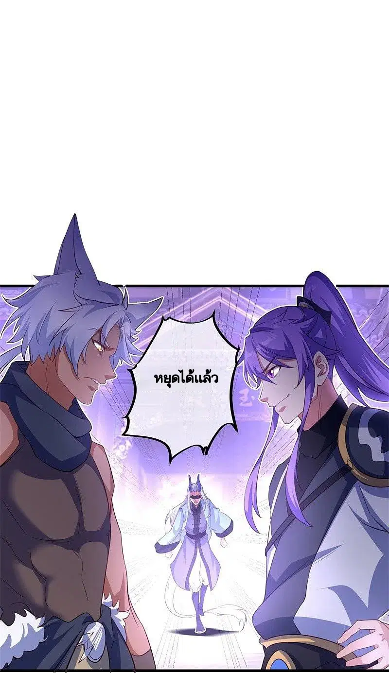 Peerless Battle Spirit ตอนที่ 390 หน้า 25