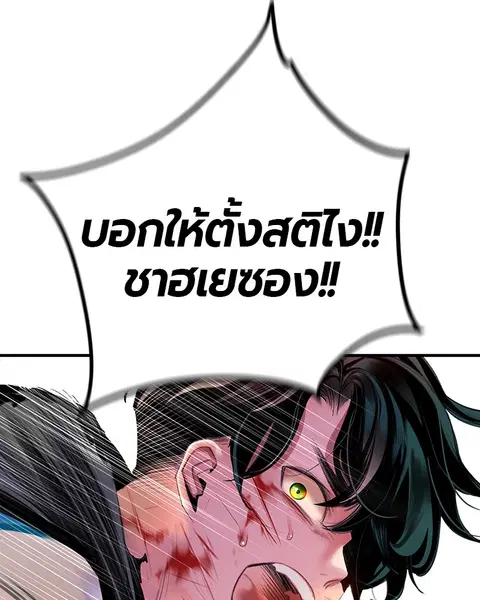 Jungle Juice ตอนที่ 10 หน้า 35