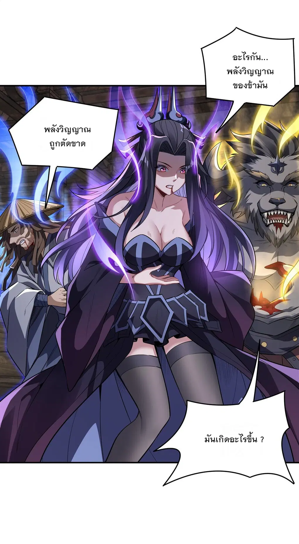 My Female Disciples are all Future Masters of the Heavens ตอนที่ 67 หน้า 8