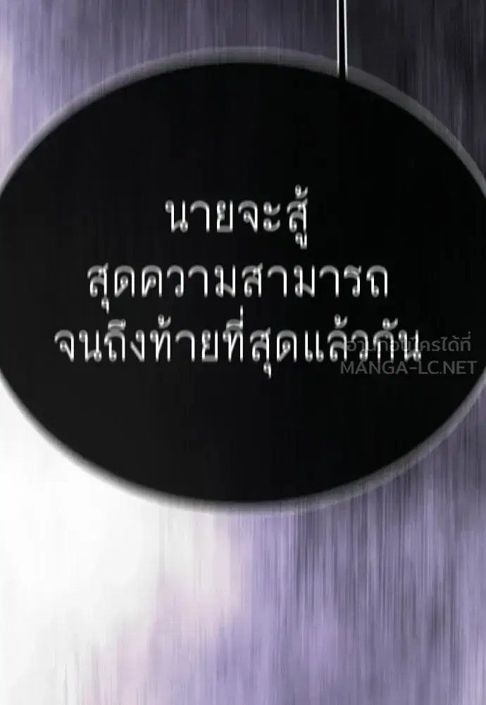 Superhuman Era ตอนที่ 238 หน้า 153