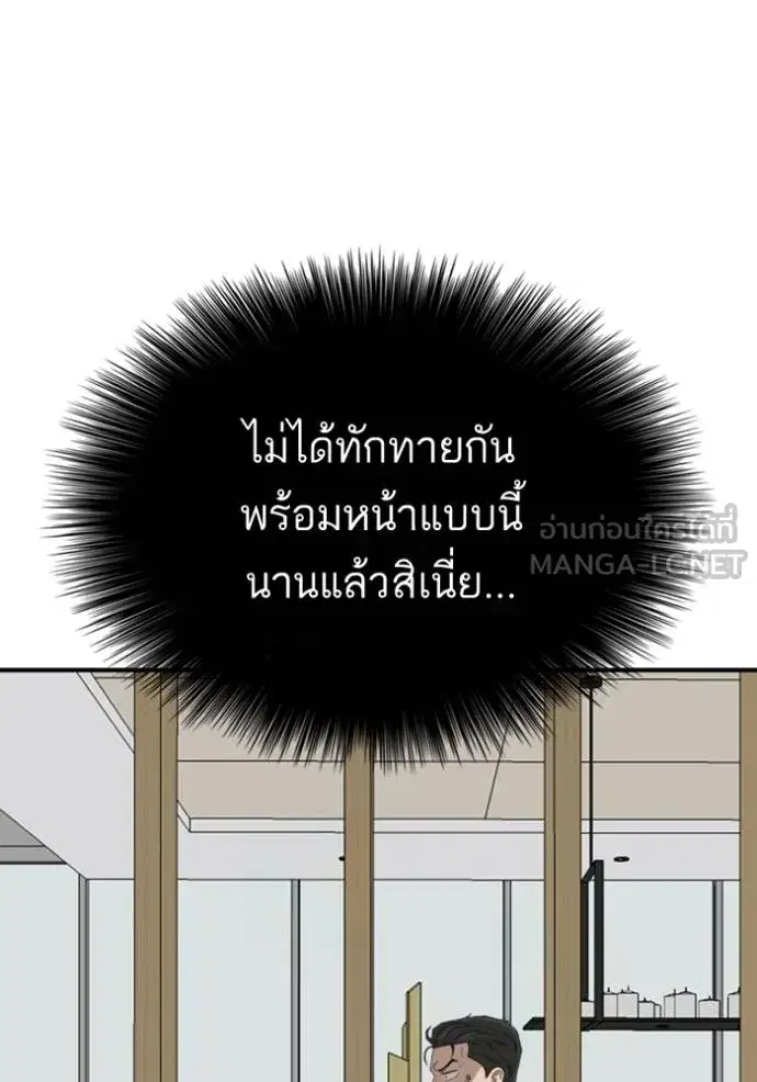 Bad Guy ตอนที่ 246 หน้า 67