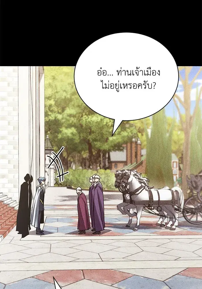 The Lazy Lord Masters the Sword ตอนที่ 111 หน้า 154