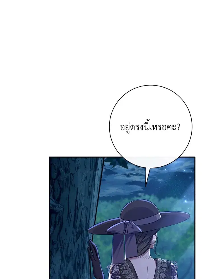 The Villain’s Match Is Too Perfect – คู่ดูตัวของนางร้ายเพอร์เฟกต์เกินไป ตอนที่ 68 หน้า 51