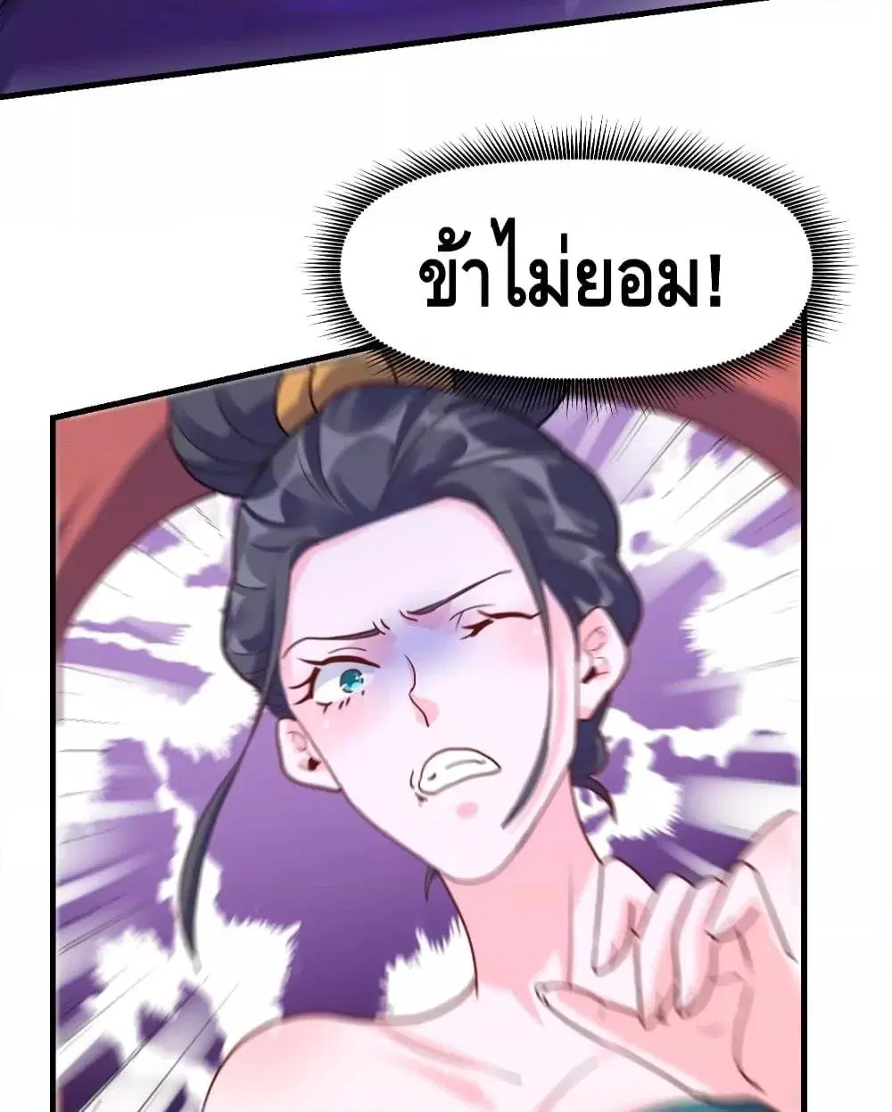 It Turns Out That I Am A Big Cultivator ตอนที่ 84 หน้า 32