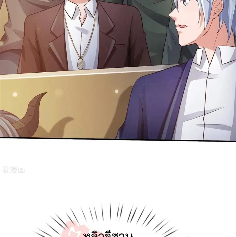 I’m the Great Immortal ตอนที่ 264 หน้า 36