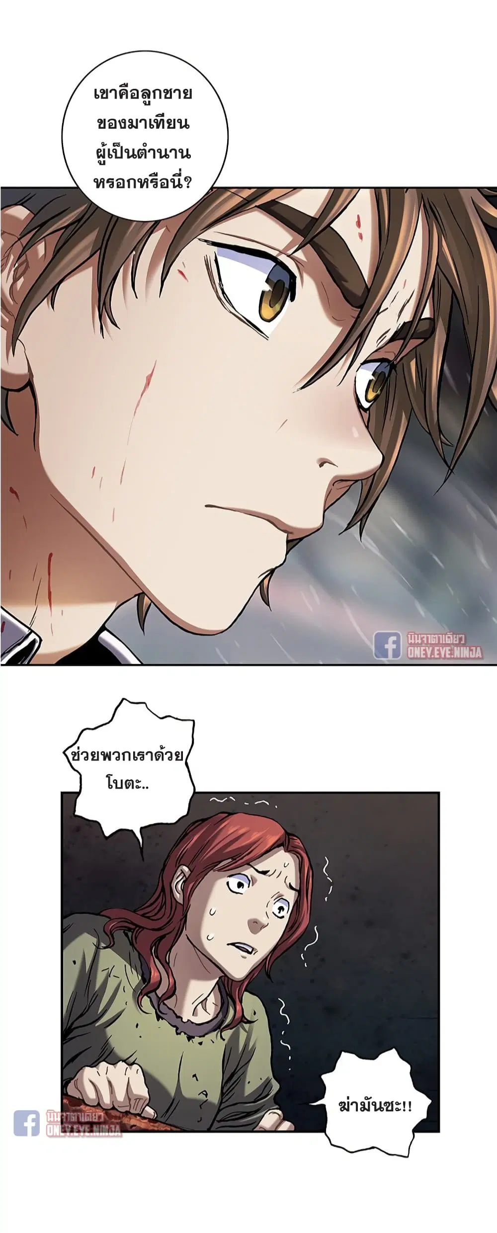 Leviathan ตอนที่ 122 หน้า 5