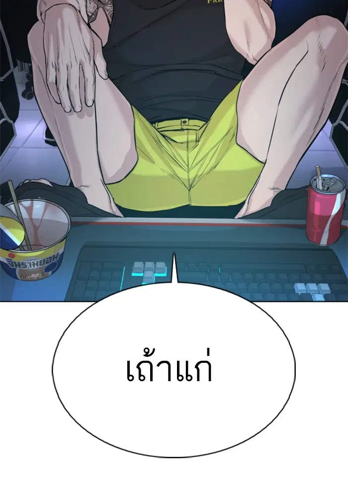 How to Fight ตอนที่ 34 หน้า 4