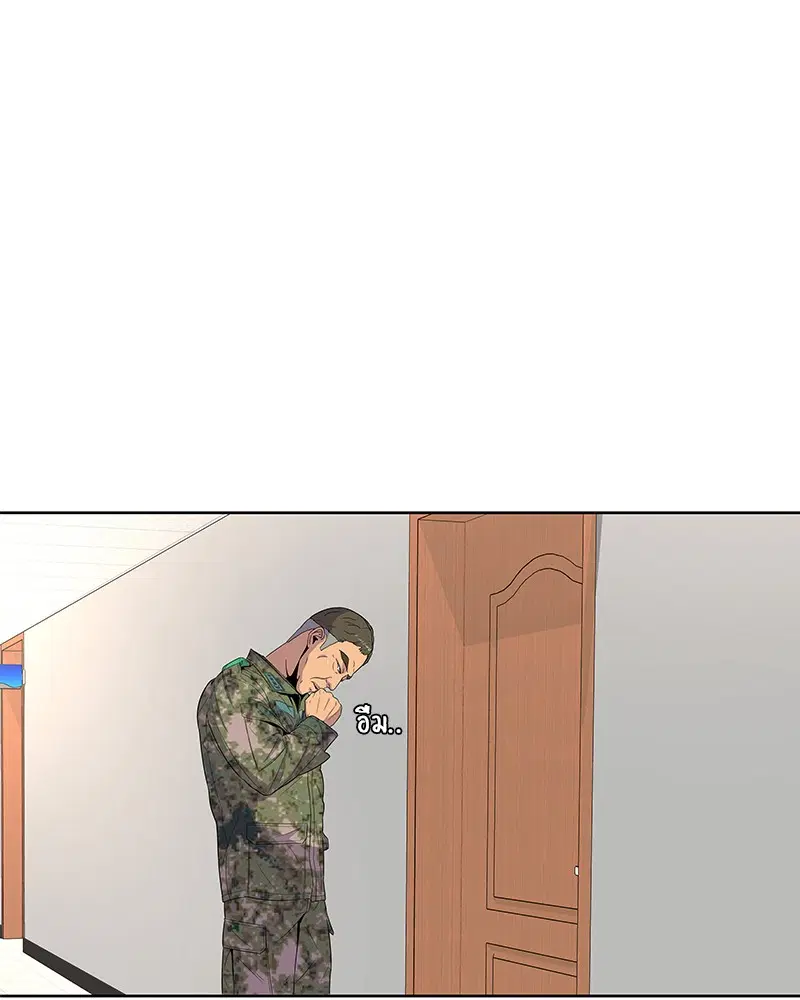 Kitchen Soldier ตอนที่ 80 หน้า 27