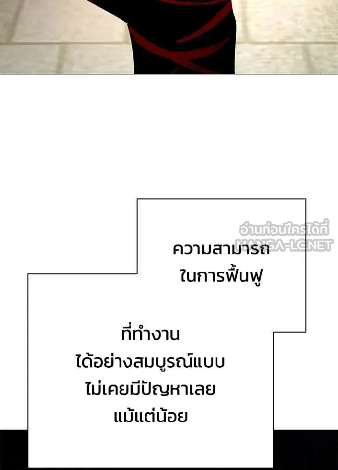 Night of the Ogre ตอนที่ 102 หน้า 28