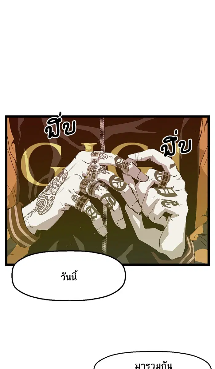 Weak Hero ตอนที่ 61 หน้า 77