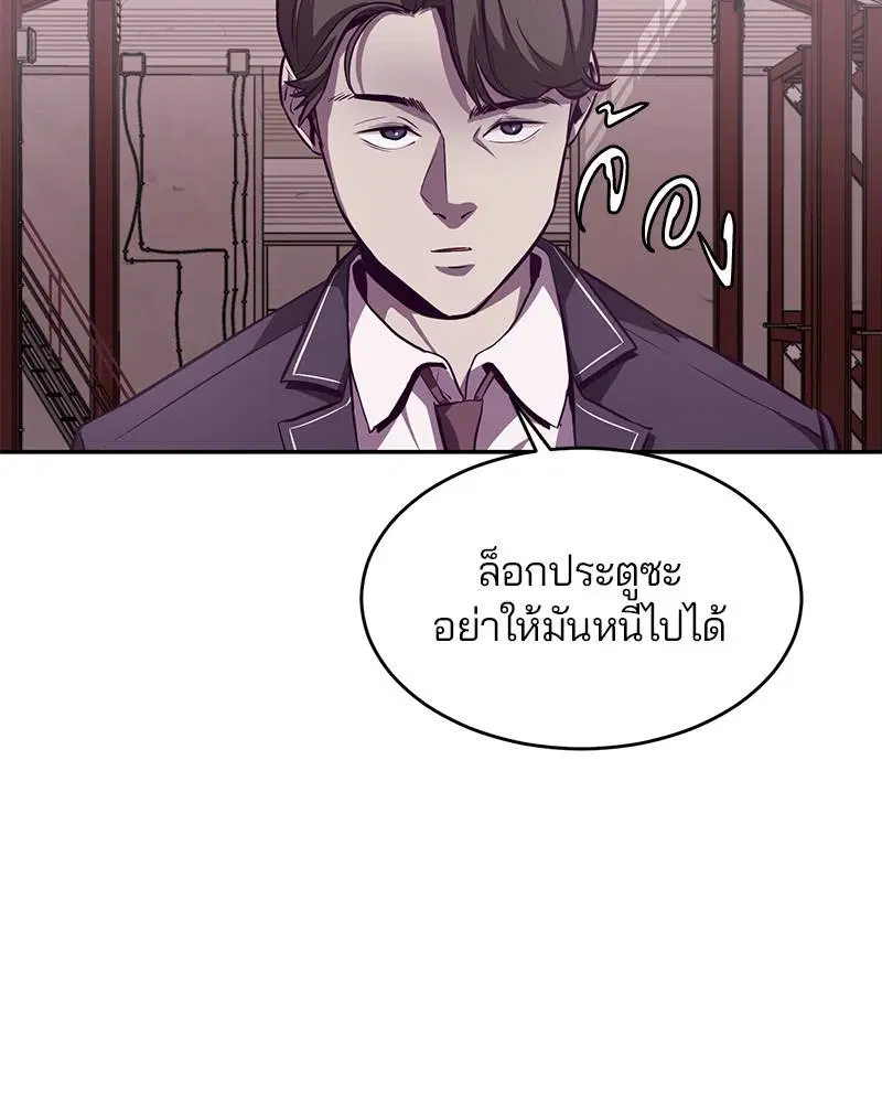 The Boy of Death ตอนที่ 43 หน้า 143