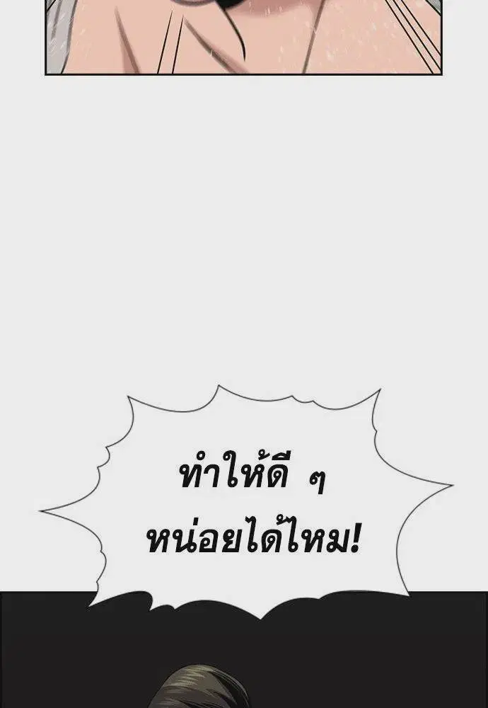 True Education ตอนที่ 172 หน้า 74