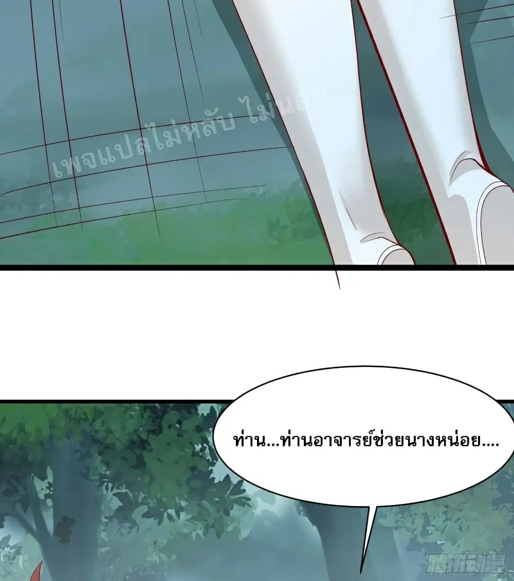 My Harem is All Female Students ตอนที่ 22 หน้า 4