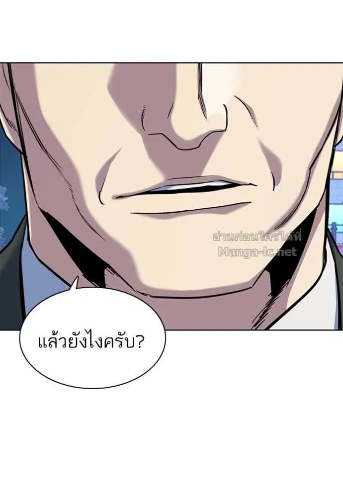 Reborn Rich ตอนที่ 69 หน้า 112