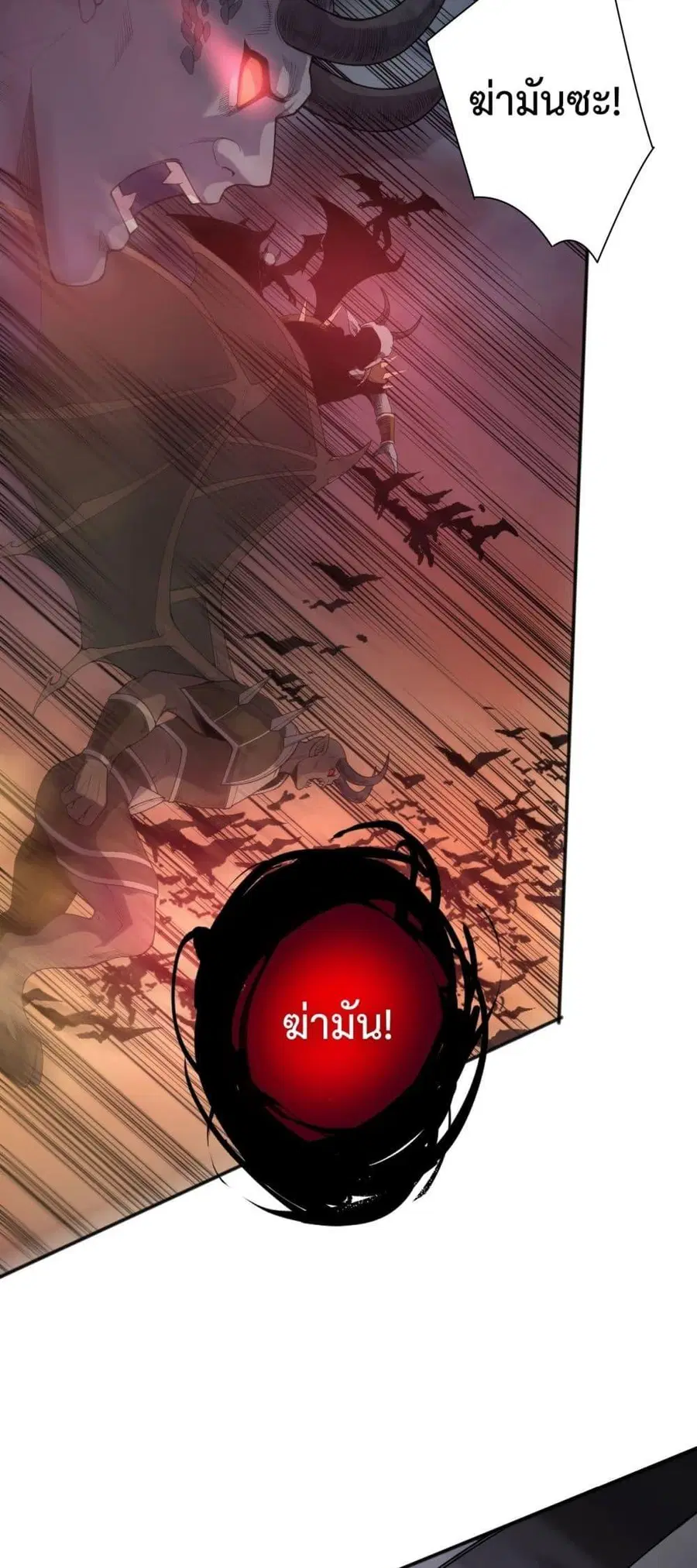 Necromancer King of The Scourge ตอนที่ 135 หน้า 3