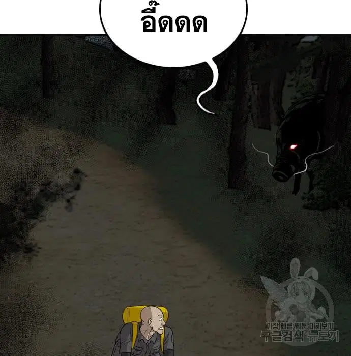 Bad Guy ตอนที่ 136 หน้า 9
