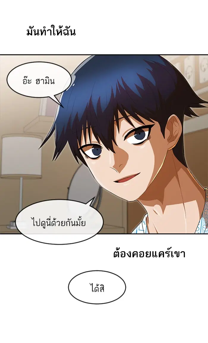 Random Chat ตอนที่ 206 หน้า 57