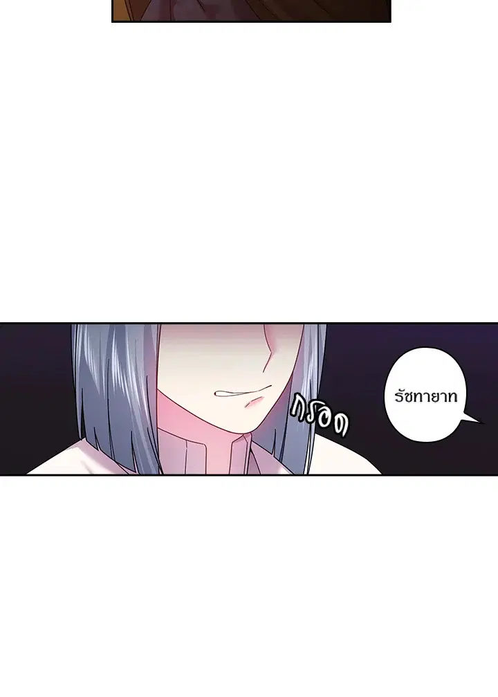 Satan’s Bride ตอนที่ 104 หน้า 11