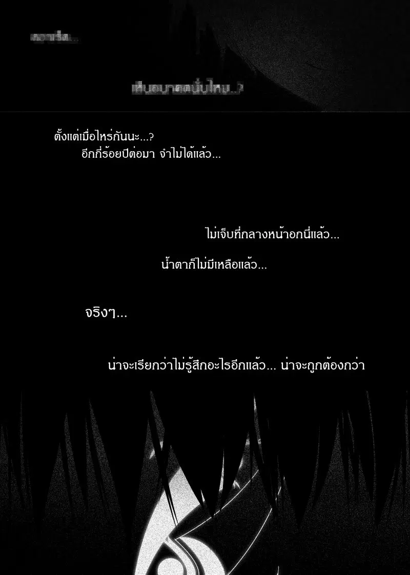 Path A waY ตอนที่ 120 หน้า 23