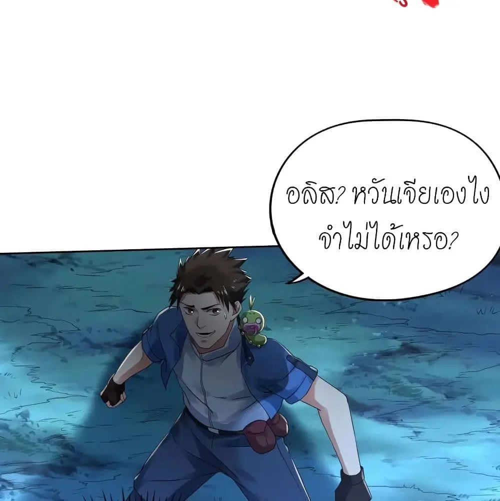 Player Reborn ตอนที่ 137 หน้า 12