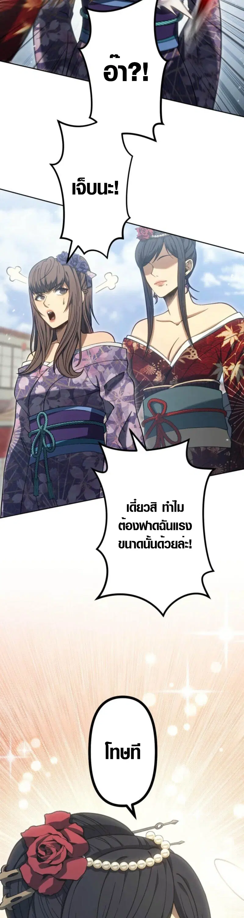 Mr. War: The Ultimate Ex-Soldier – มิสเตอร์วอร์: อดีตทหารที่แข็งแกร่งที่สุด ตอนที่ 39 หน้า 20