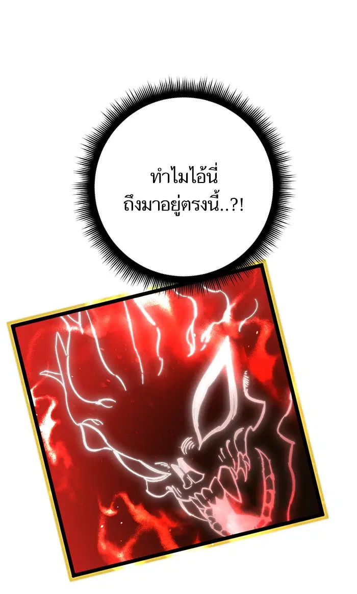 Return to Player ตอนที่ 6 หน้า 25