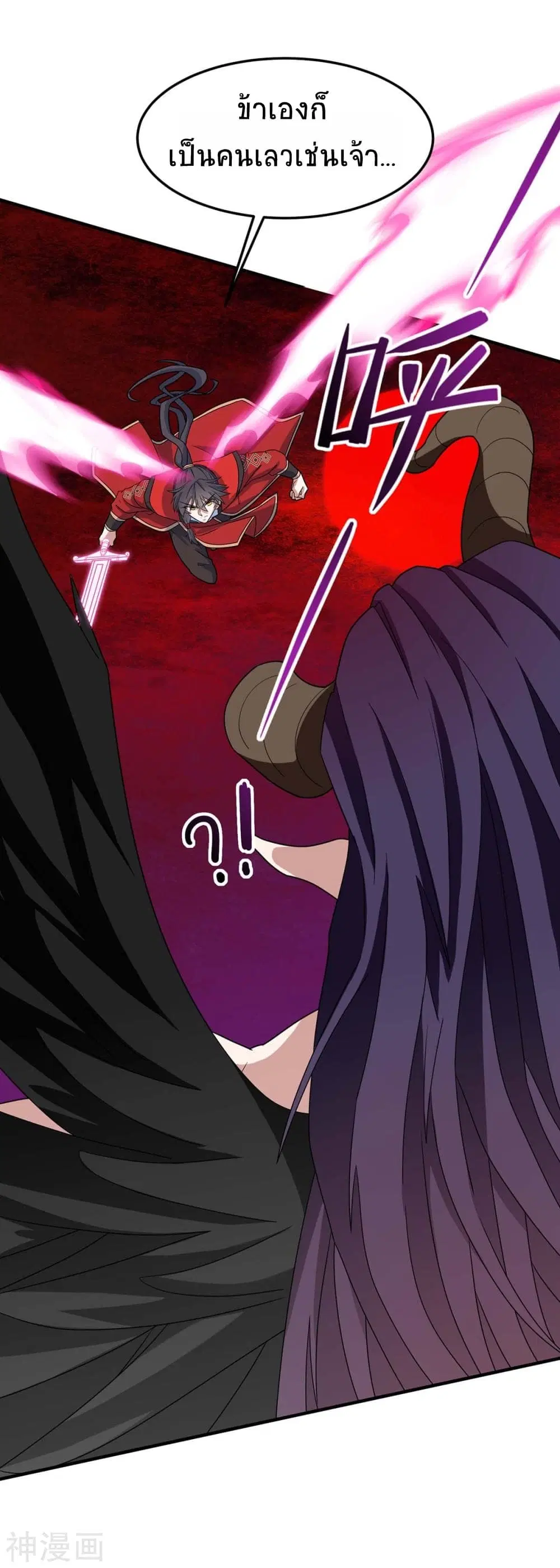 Return of Divine Emperor ตอนที่ 143 หน้า 24