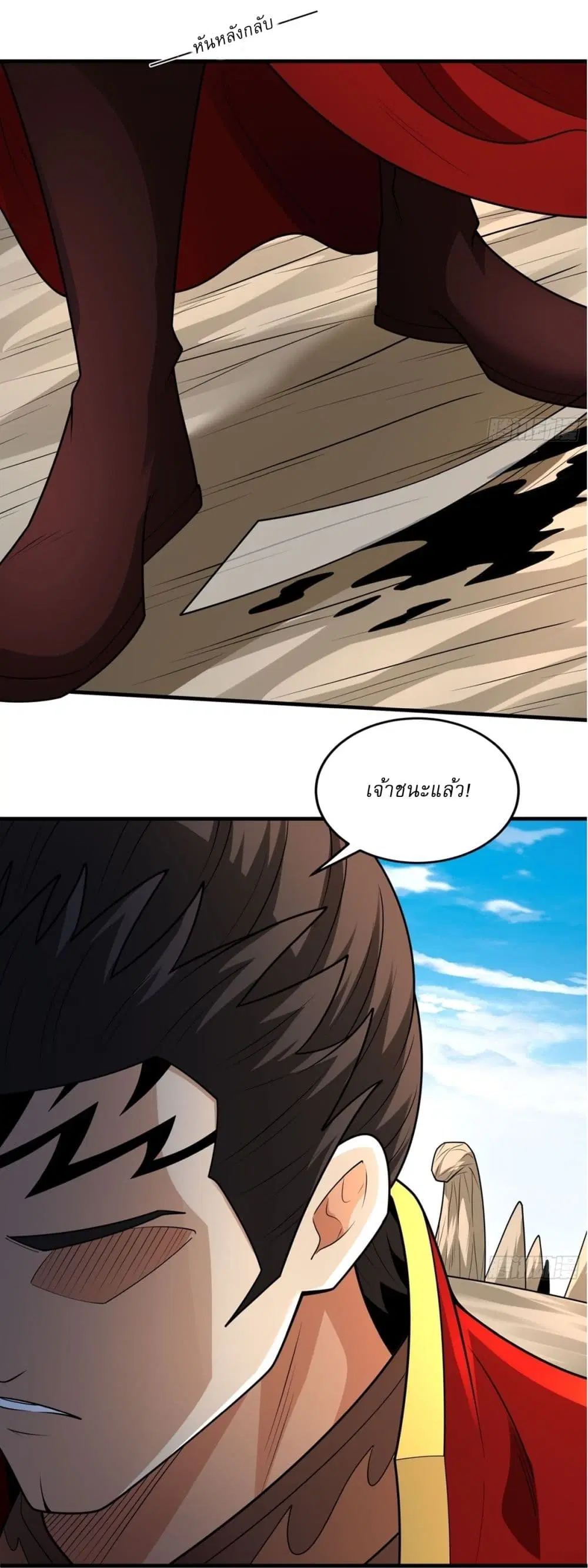God of Martial Arts ตอนที่ 813 หน้า 14