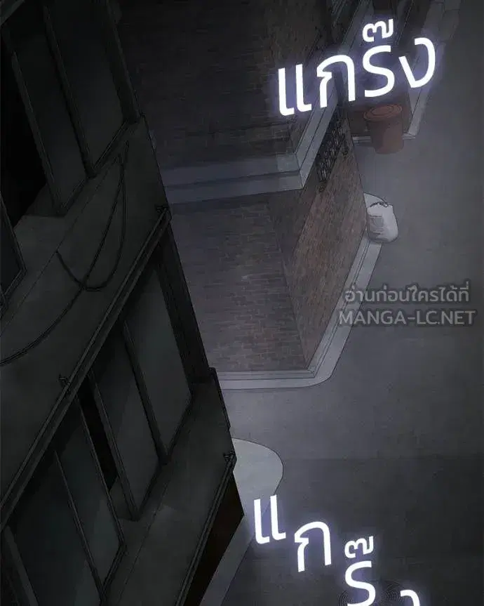 Baek XX ตอนที่ 143 หน้า 95