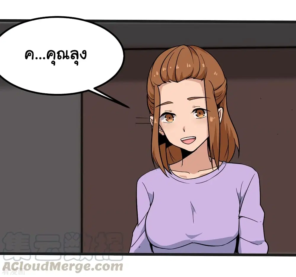 School Flower Master ตอนที่ 99 หน้า 19
