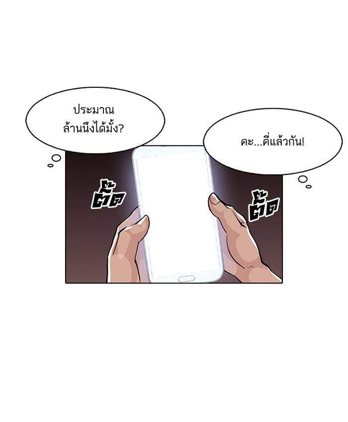 Lookism ตอนที่ 86 หน้า 36