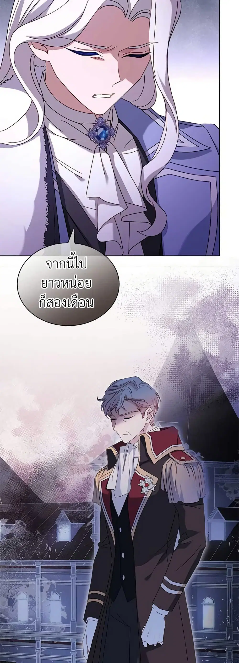 The Lady Needs a Break ตอนที่ 82 หน้า 35