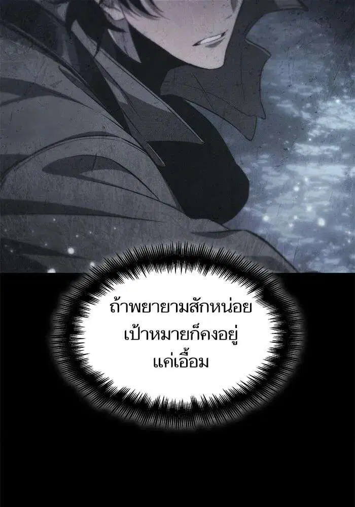 The World After the end โลกหลังการล่มสลาย ตอนที่ 234 หน้า 131