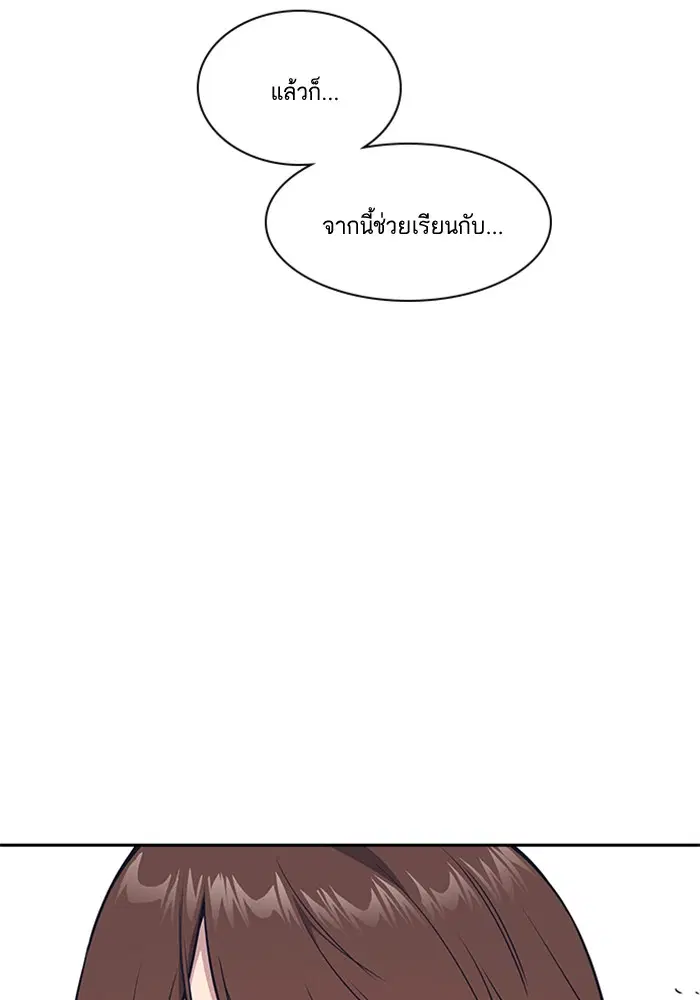 Study Group ตอนที่ 15 หน้า 84