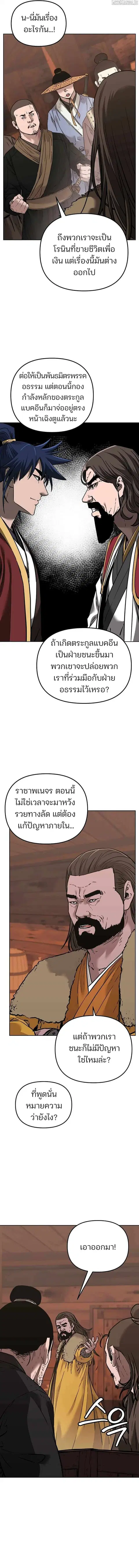 The Reborn Ranker Chronicles ตอนที่ 176 หน้า 10