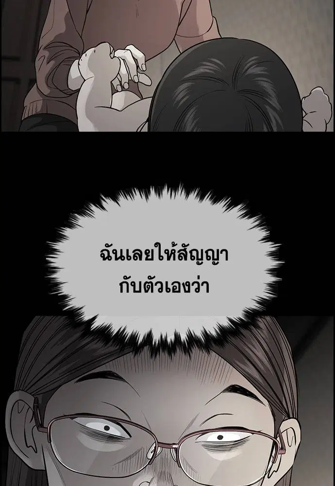 True Education ตอนที่ 127 หน้า 67