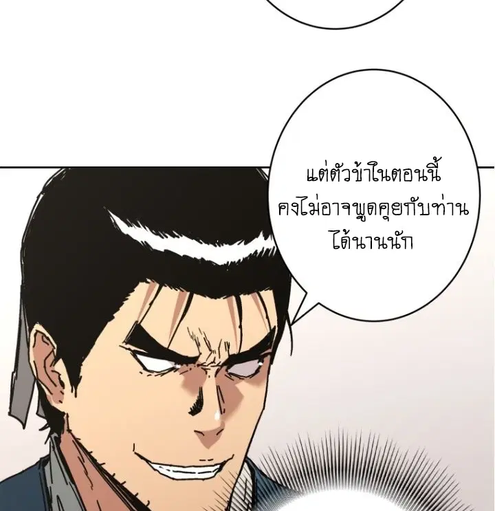 Peerless Dad ตอนที่ 277 หน้า 10