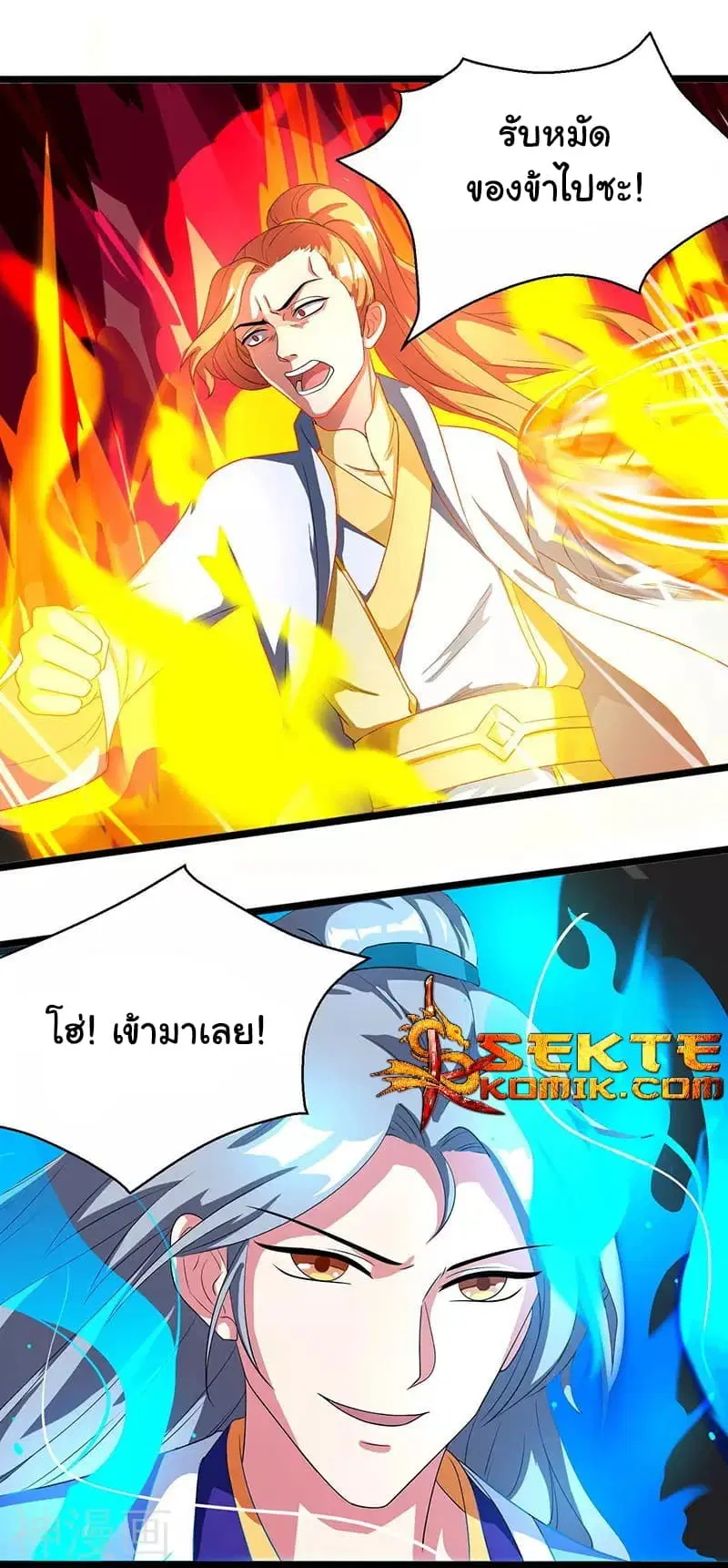 Reborn 80,000 years ตอนที่ 5 หน้า 14