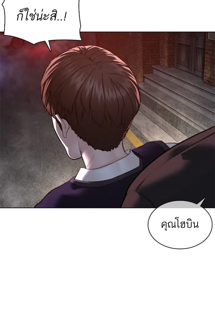 How to Fight ตอนที่ 114 หน้า 13