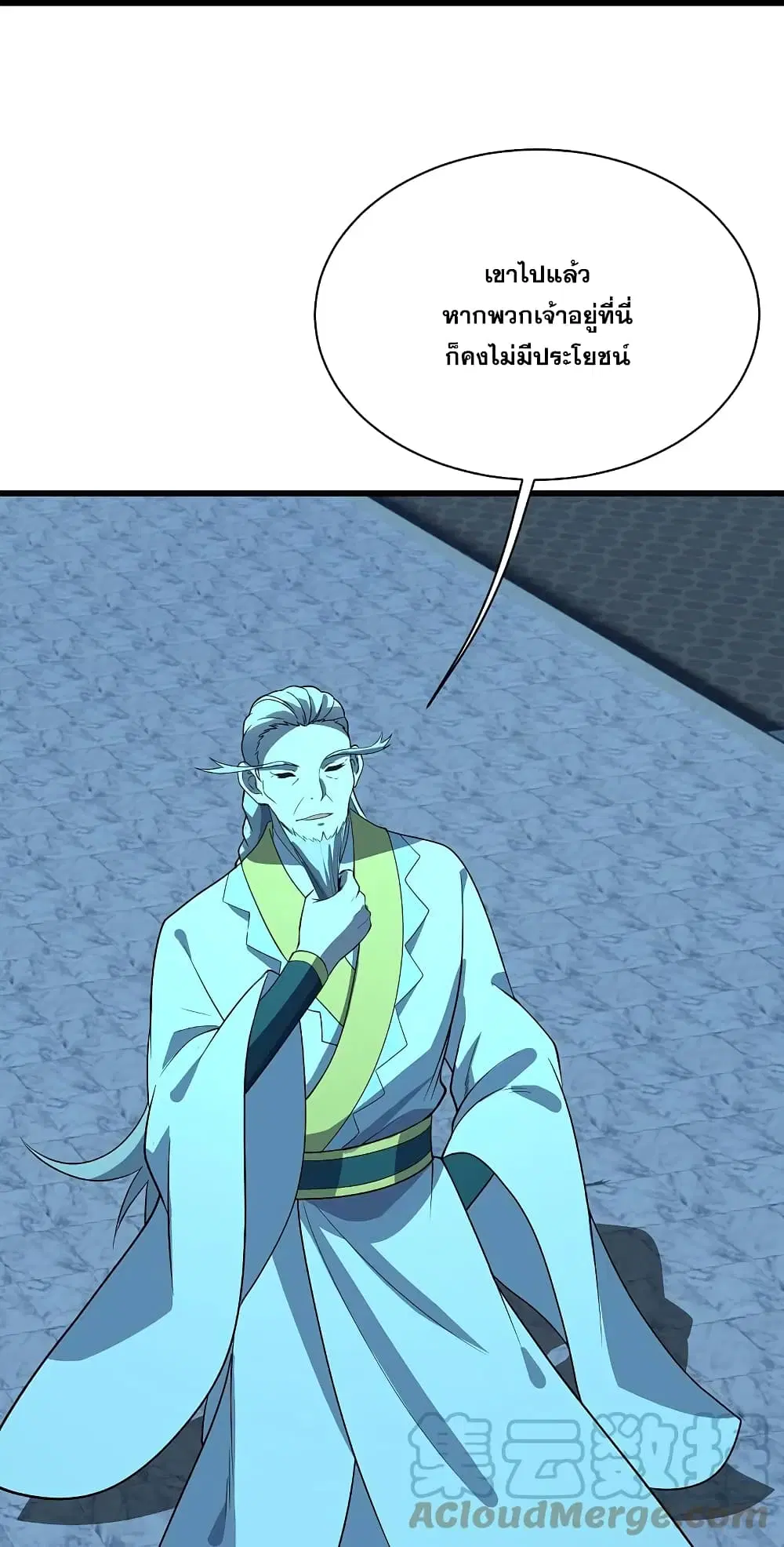 Matchless Emperor ตอนที่ 227 หน้า 29