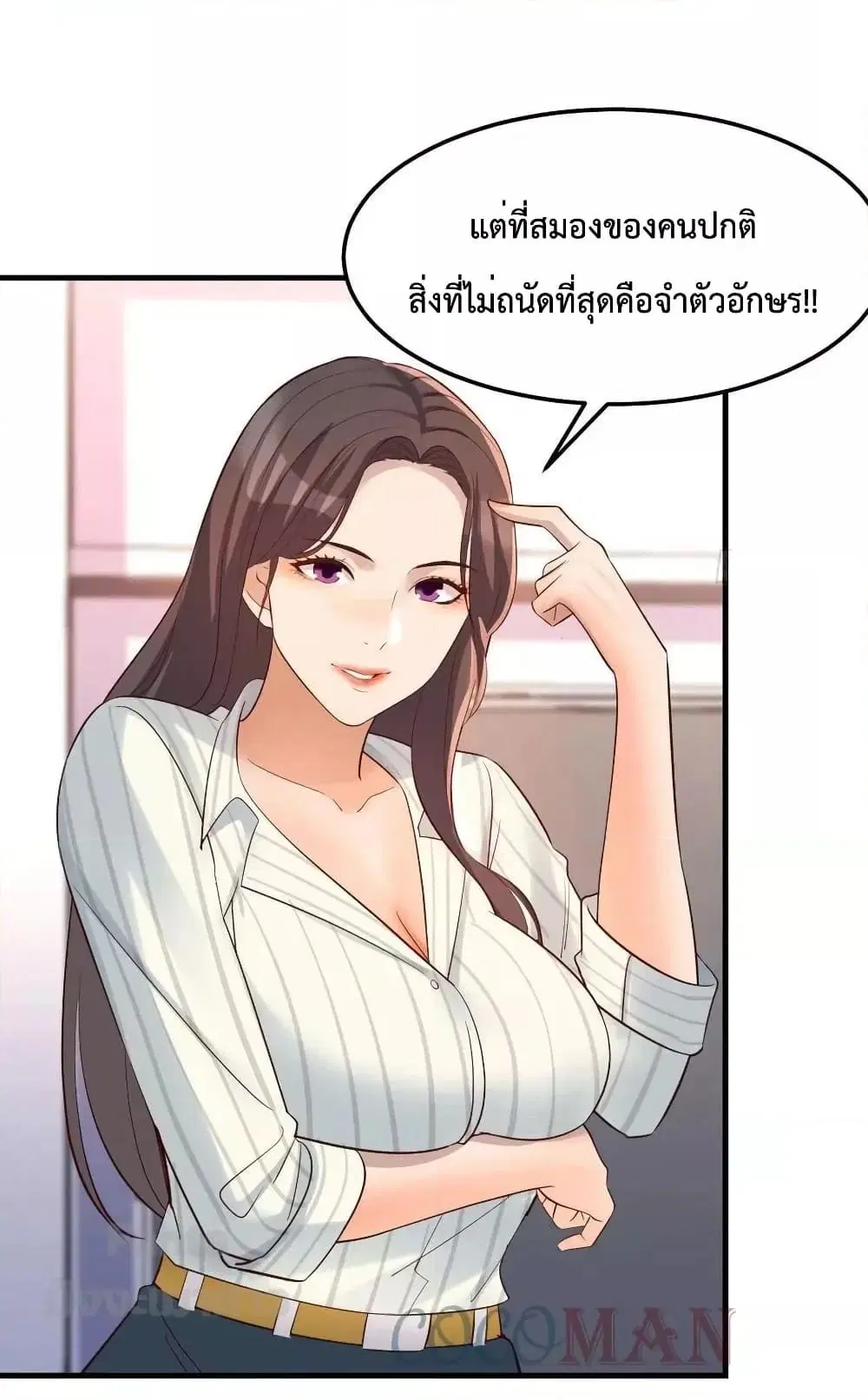 My Twin Girlfriends Loves Me So Much ตอนที่ 201 หน้า 19