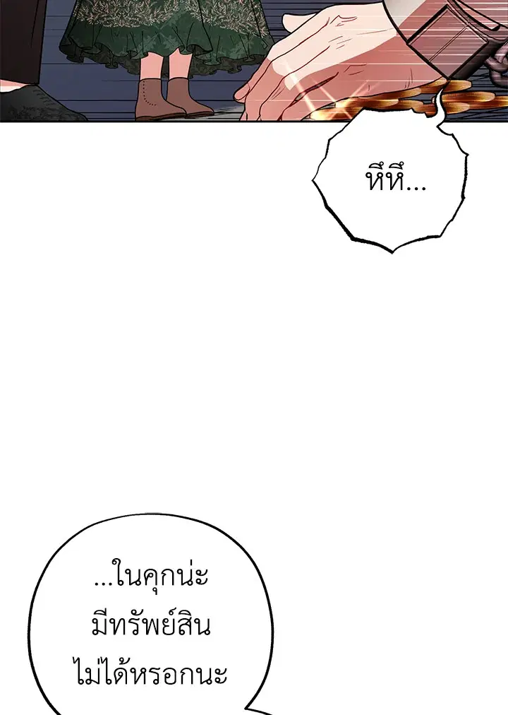 The Villainess Is Shy In Receiving Love – นางร้ายขี้อายเมื่อได้รับความรัก ตอนที่ 14 หน้า 58
