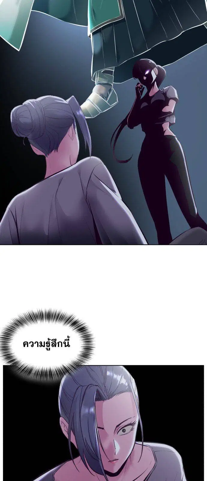 The Boy of Death ตอนที่ 126 หน้า 75