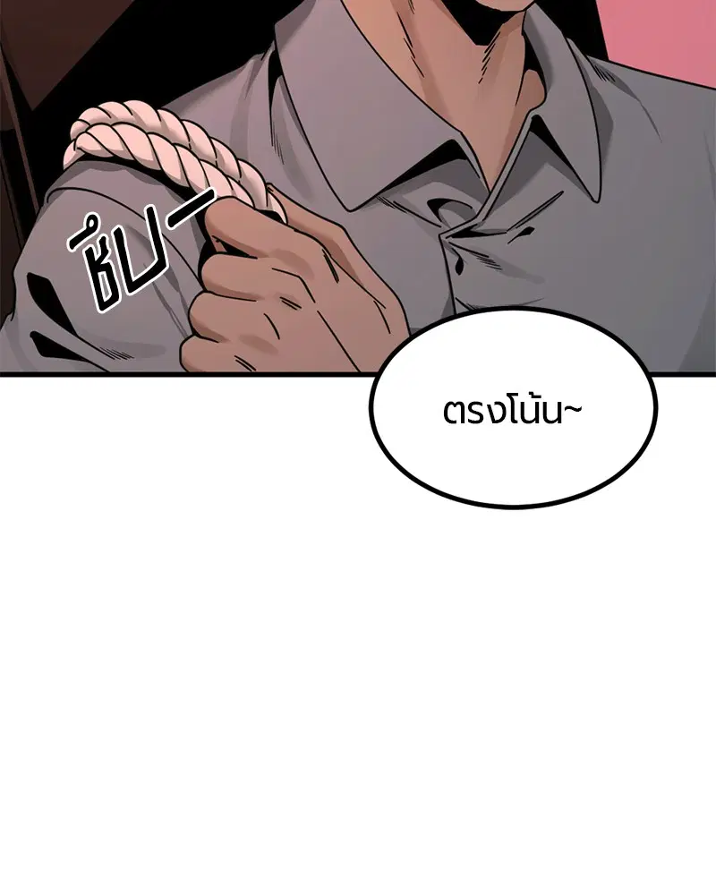 HERO KILLER ตอนที่ 83 หน้า 7