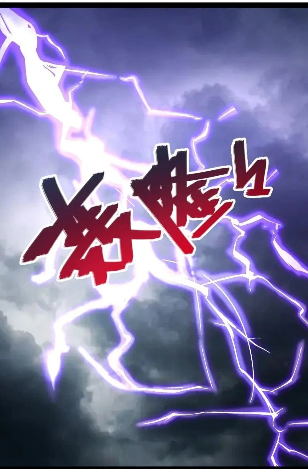 The Martial Emperor’s Life After Seclusion ตอนที่ 93 หน้า 51