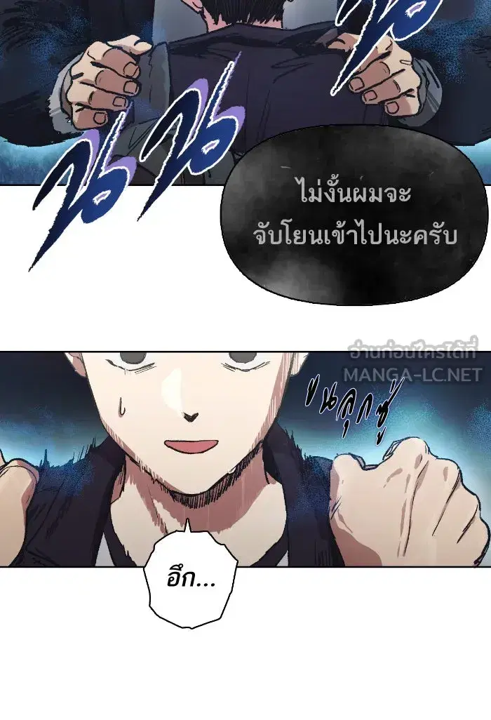 The S-Classes That I Raised (My S-Class Hunters) ตอนที่ 7 หน้า 27