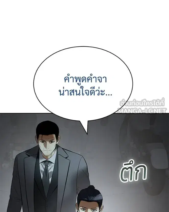 Baek XX ตอนที่ 111 หน้า 162