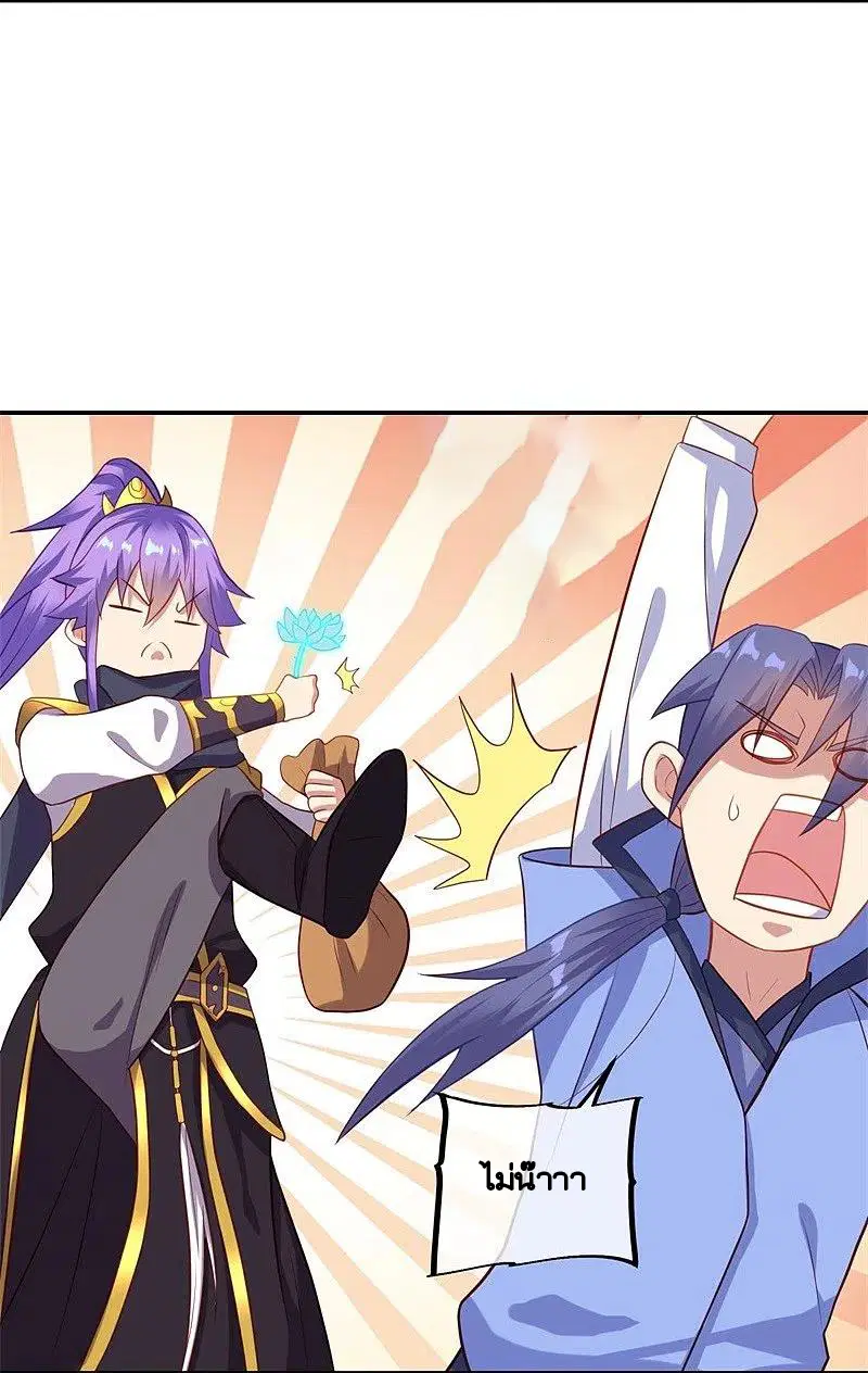 Peerless Battle Spirit ตอนที่ 379 หน้า 6