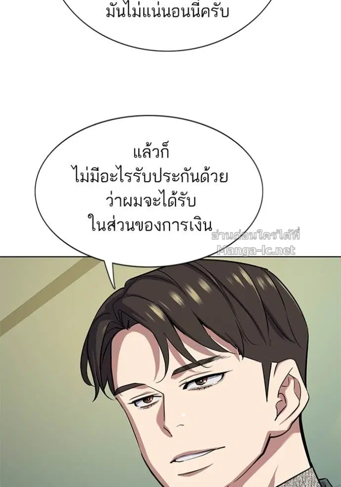 Reborn Rich ตอนที่ 100 หน้า 39