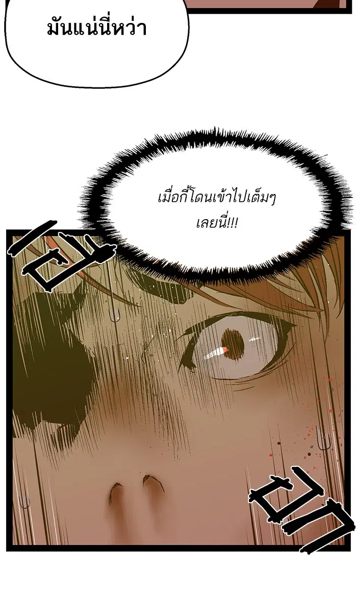 Weak Hero ตอนที่ 82 หน้า 44